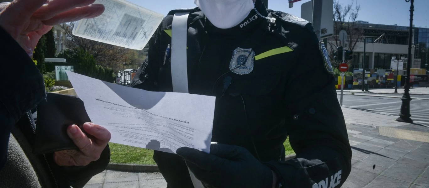 Απαγόρευση κυκλοφορίας: Τι θα ισχύσει από το Σάββατο - Καταργούν ακόμα και την έγγραφη άδεια εξόδου;